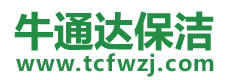 杂多县保洁公司